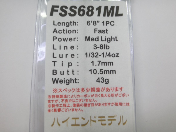 ジャストエースFSS